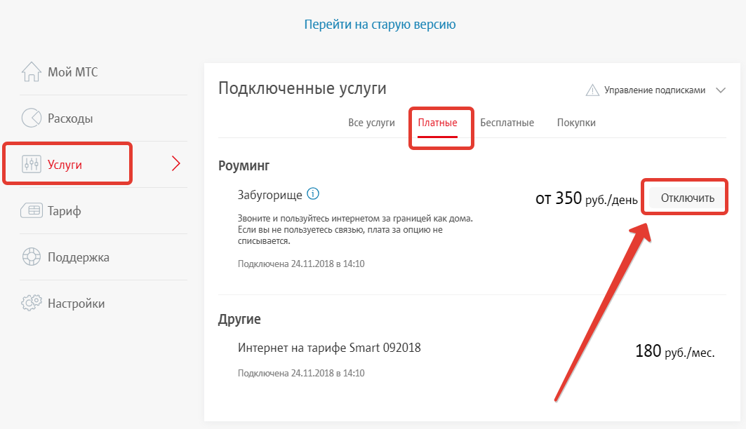 "мтс музыка": бесплатный сервис для меломанов или способ обогатиться?