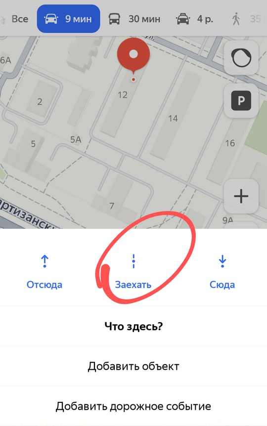 Яндекс карты проложить маршрут: на автомобиле, пешком онлайн | яндекс ру