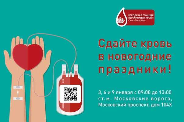 Сколько платят за сдачу крови в 2022 году | финтолк