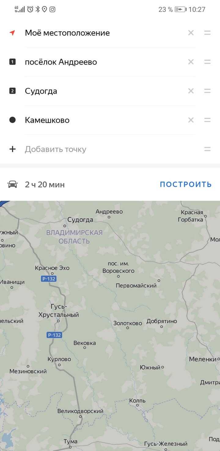Как построить маршрут в яндекс навигаторе: начинаем пользоваться и прокладываем маршрут