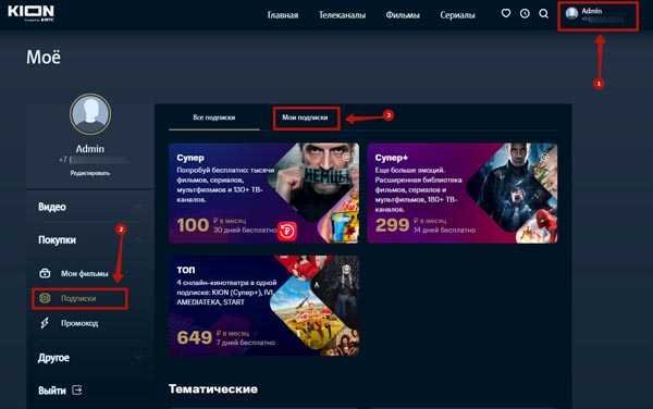 Мобильное телевидение мтс: тарифы, особенности подключения