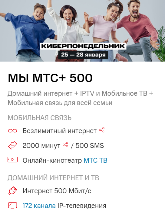 Мтс подписка на айфон — все условия и возможности