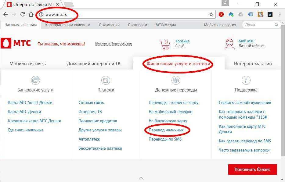 Перевод с мтс на карту сбербанка-все возможные способы
