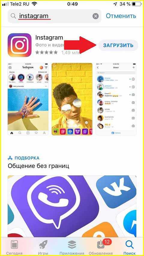 Скачать инстаграм для андроид
