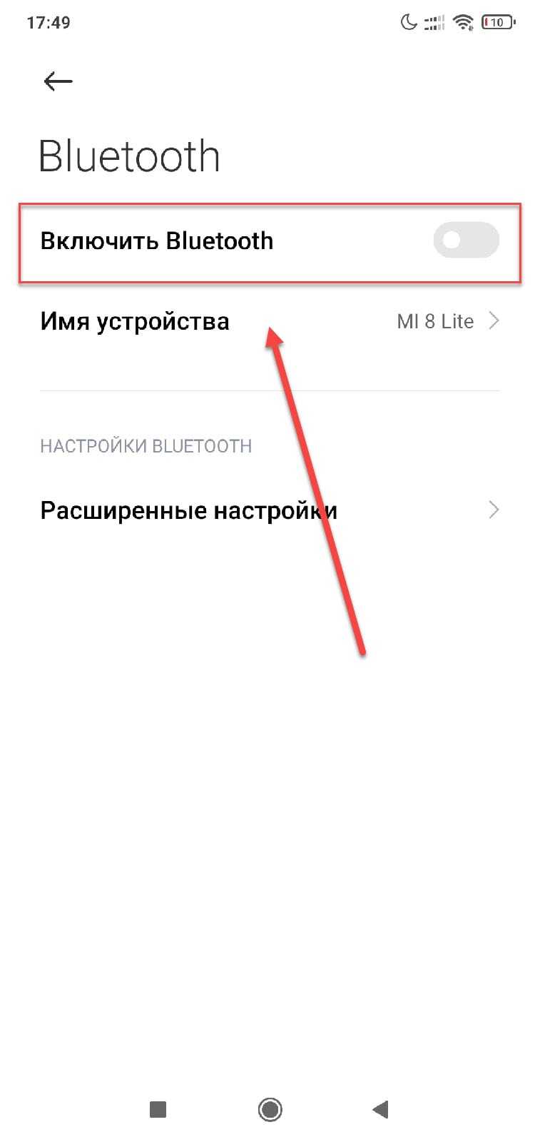 Bluetooth включается и выключается. не включается блютуз на андроиде: причины возникновения проблем и их решения. как сделать общий сброс параметров на андроиде