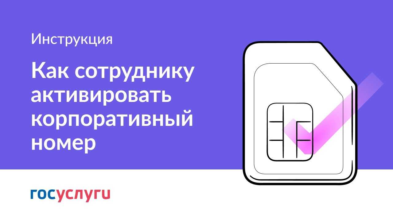 Оператор связи просит подтвердить данные через «госуслуги». законно ли это и можно ли отказаться