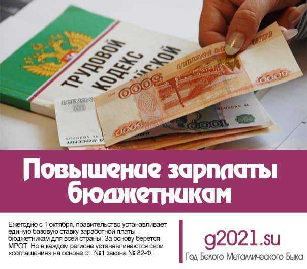 Как увеличение мрот может отразиться на вашем семейном бюджете