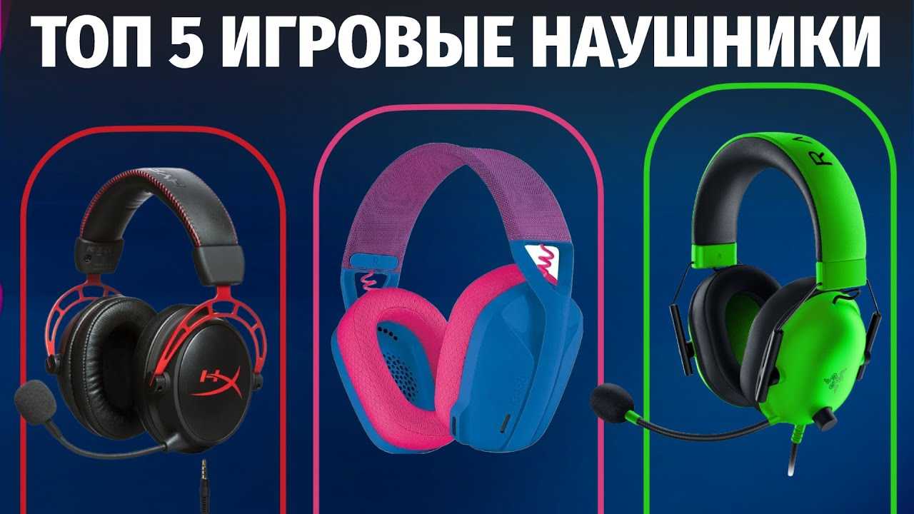 Как выбрать наушники для телефона? секрет чистого звука