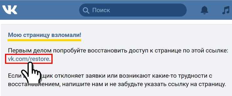 Что делать, если взломали страницу вконтакте