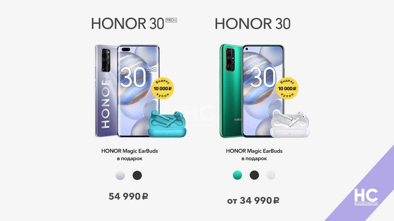 Смартфон Honor 30: характеристики, цена и отличия от устройств Honor 30-й серии