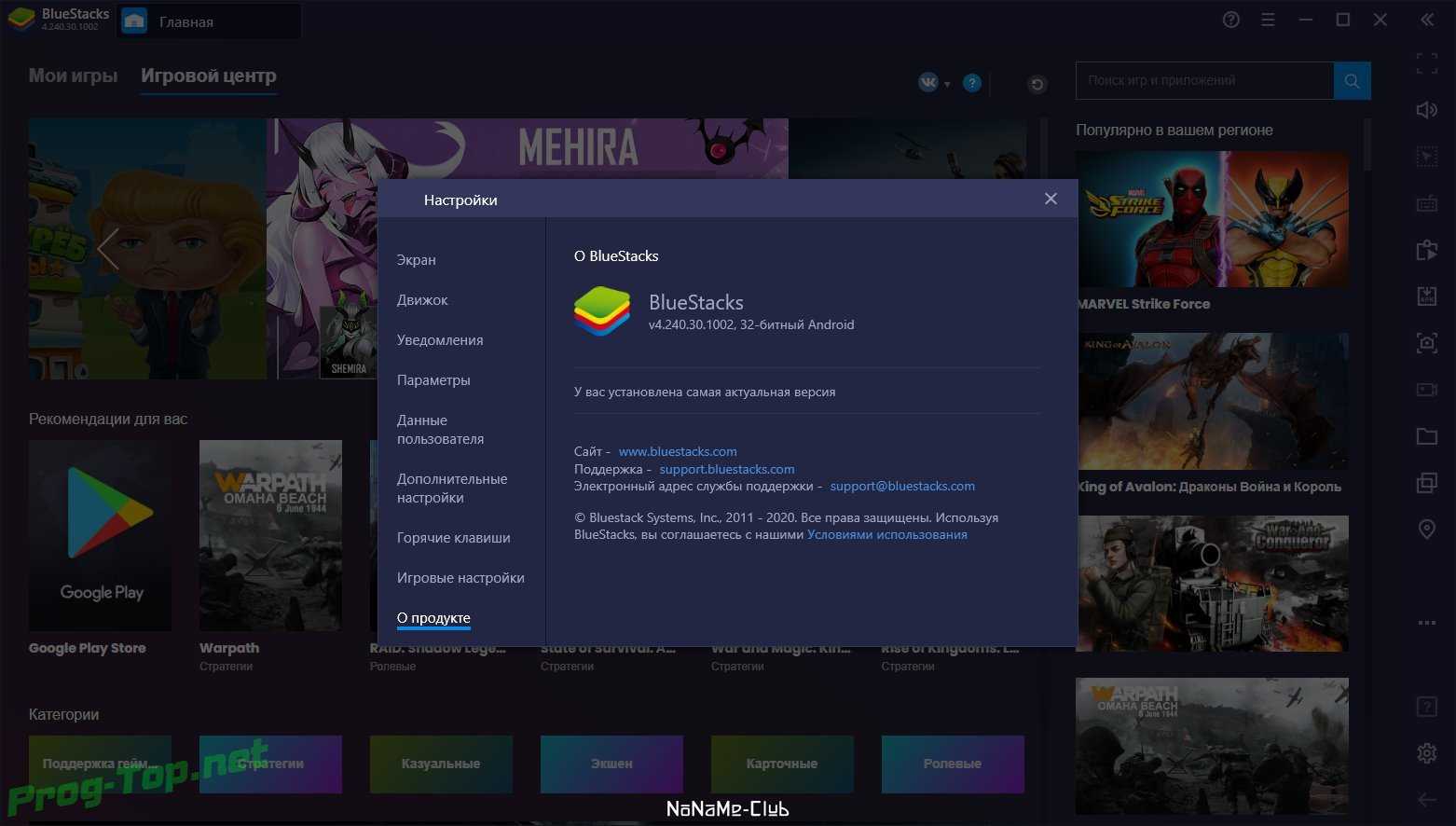 Bluestacks — как пользоваться программой?