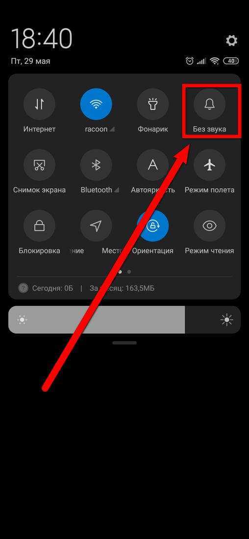 Как на android отключить звук камеры для фотографирования бесшумно