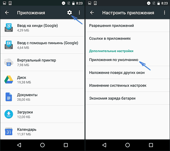 Как изменить приложения iphone по умолчанию в ios 14 (и ios 13) - технологии и программы