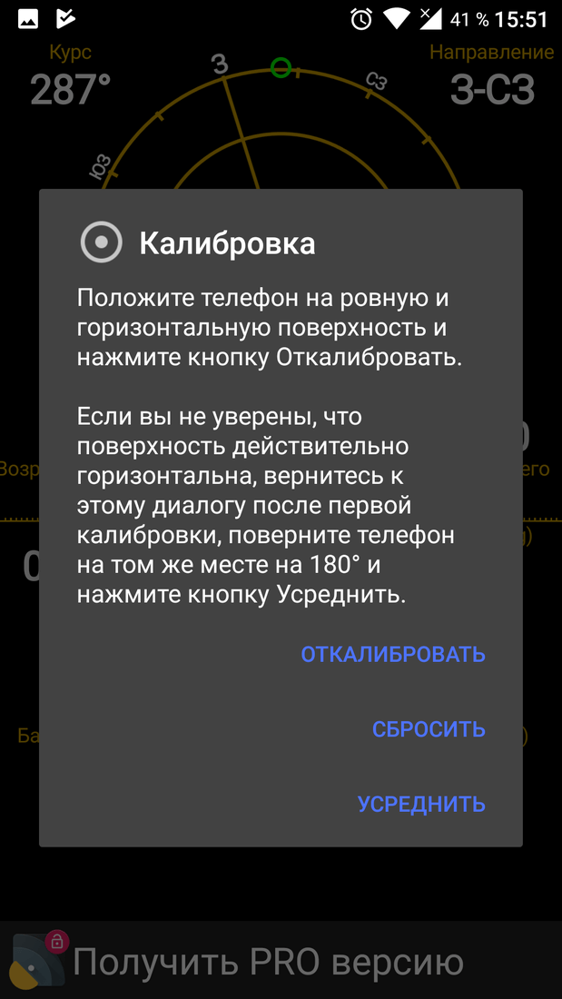 Датчик освещенности в телефоне: где расположен, настройка, калибровка, возможные проблемы в работе