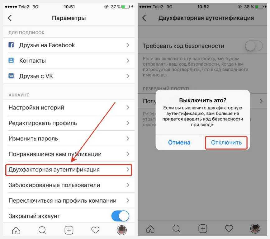Как включить (или отключить) двухфакторную аутентификацию на facebook - toadmin.ru