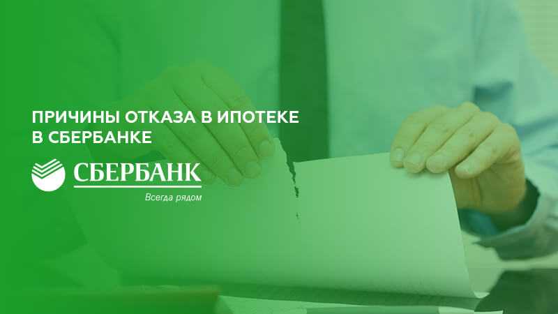 Почему банк отказывает в выдаче кредита: самые частные причины