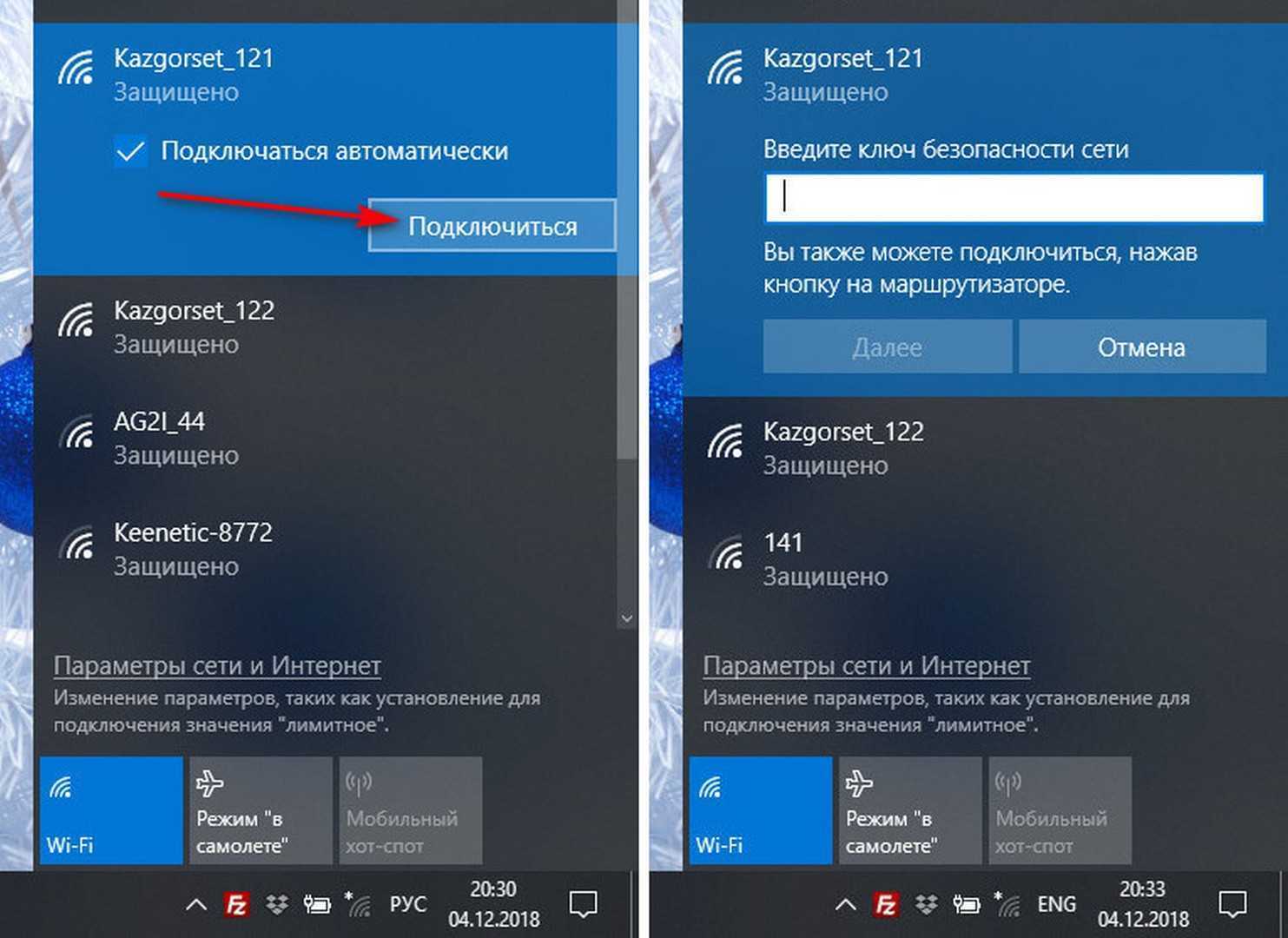 Как подключиться к wi-fi без пароля? технология wps!