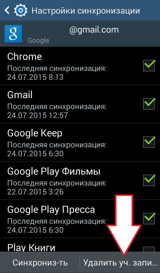 Как удалить приложение и игры на android все прошивки и способы