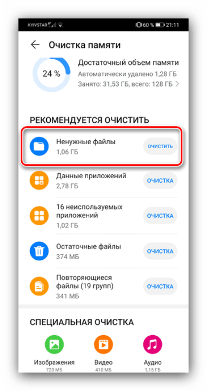 Память андроид: очистить кэш и данные приложений — miradmin