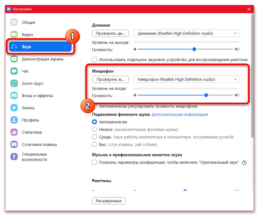 Почему в зуме (zoom) не работает микрофон - как подключить