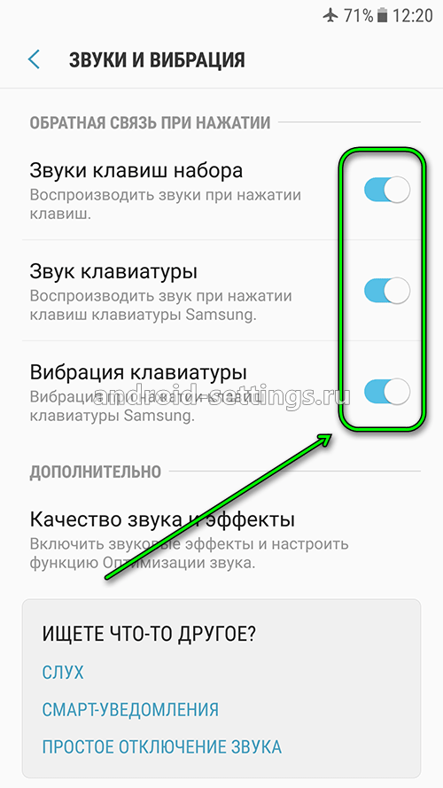 Как поставить свой звук уведомления на samsung