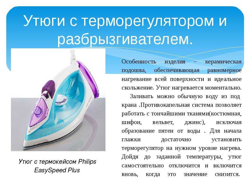 Как выбрать утюг для дома: превращаем обязанность в удовольствие