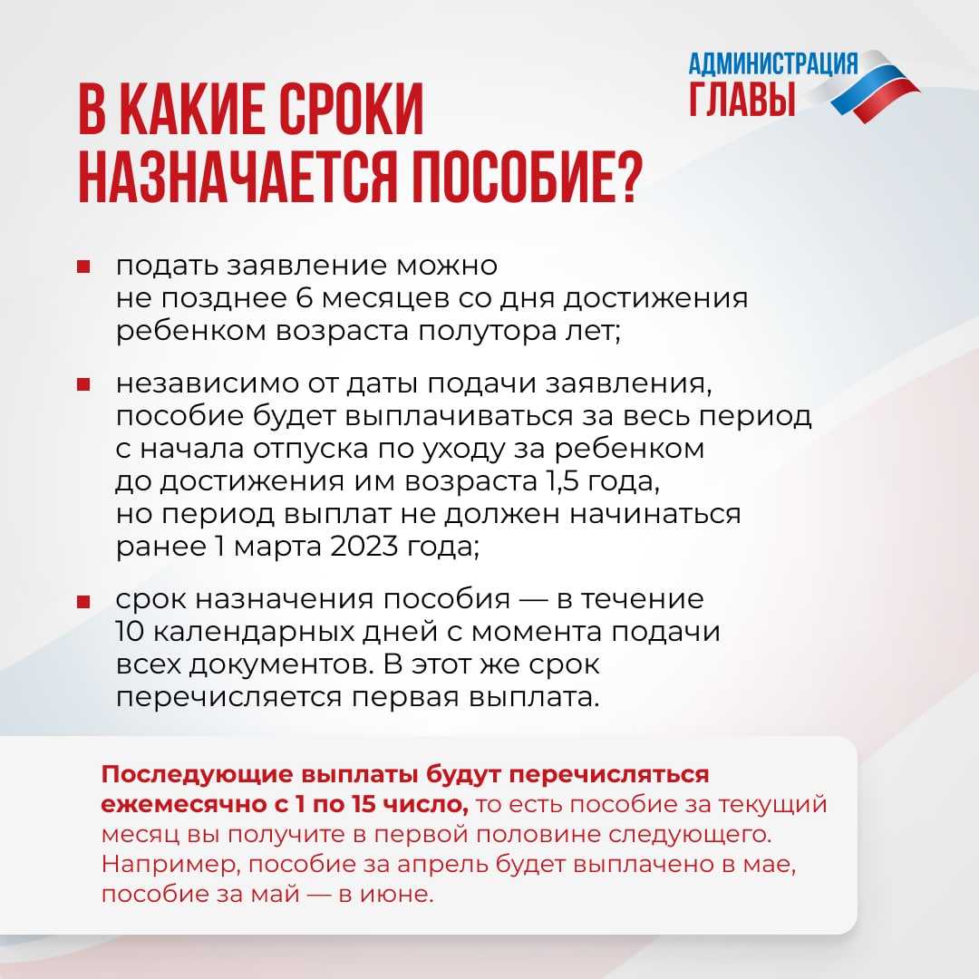 Новый счет доходов. что изменится в едином пособии с 2024 года