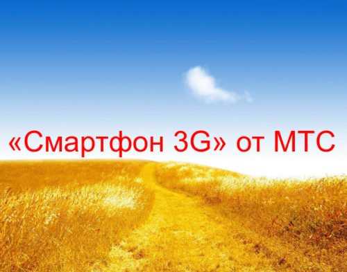Стоит ли покупать iphone в рассрочку в мтс