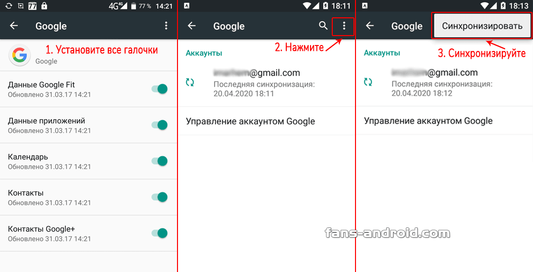 Как перенести данные с android на android? - tehnopub