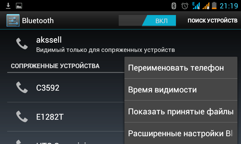 Не включается bluetooth на android