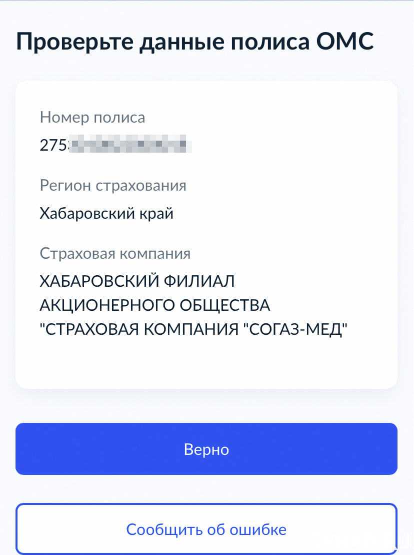 Где и как получить полис обязательного медицинского страхования | bankstoday