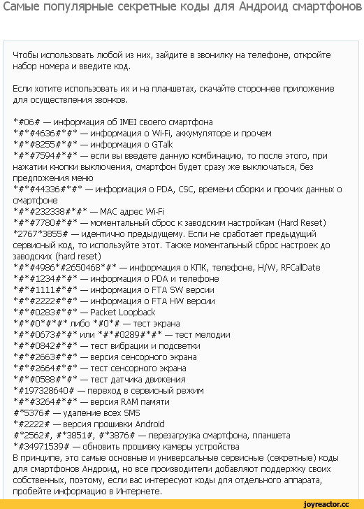 ✅ как сменить mac адрес на android? — есть решение немного о андроиде статьи - softsait.ru