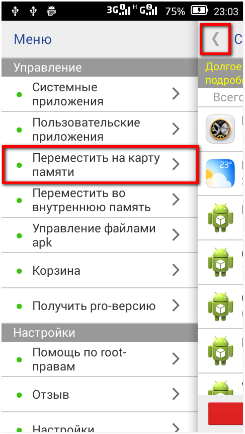 Как получить файл apk с устройства android?