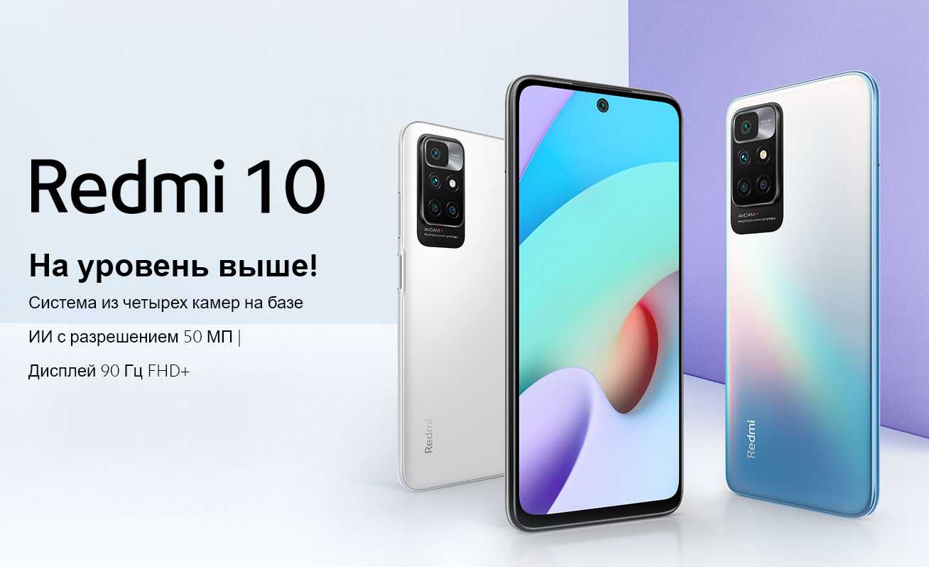 Подробный обзор нового redmi 10: плюсы, минусы и характеристики