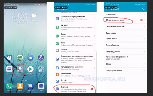 Как обновить программное обеспечение на смартфонах huawei