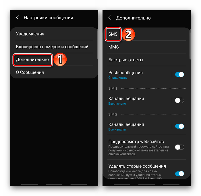 Как настроить смс и sms-центр на андроид?