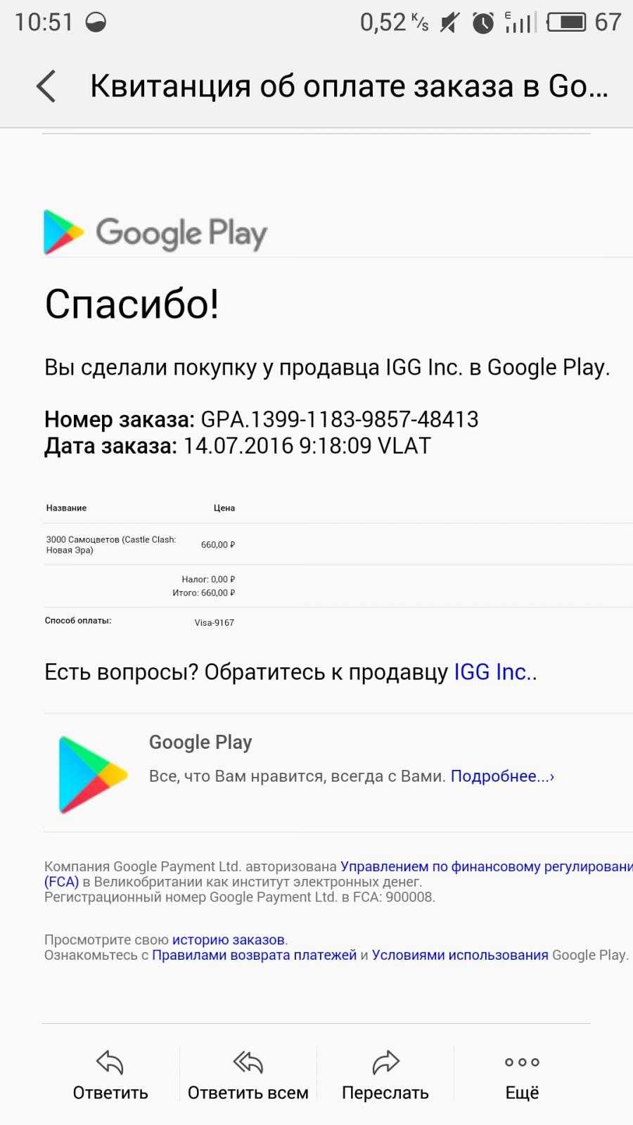 Как пополнить счет apple id онлайн с помощью мтс - деловой английский