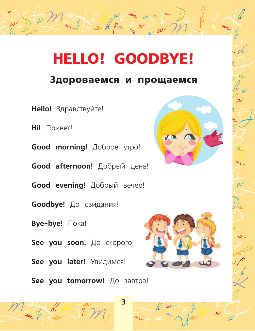 20 способов как заговорить на английском языке свободно