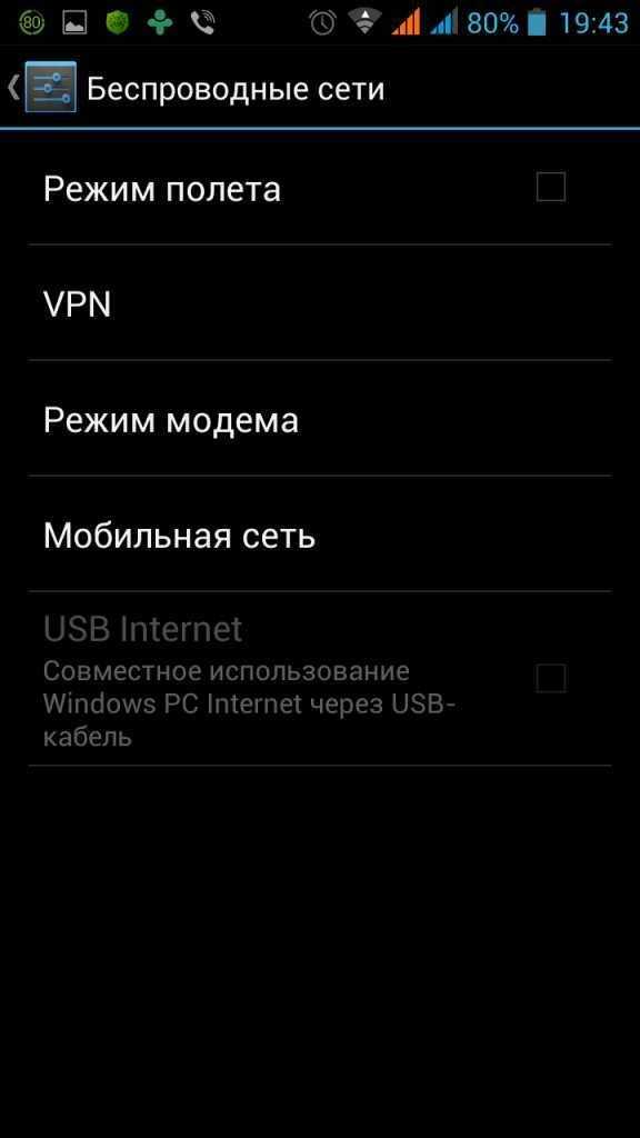 Как ускорить интернет на айфоне: эффективные методы повышения скорости 3g и 4g-интернета