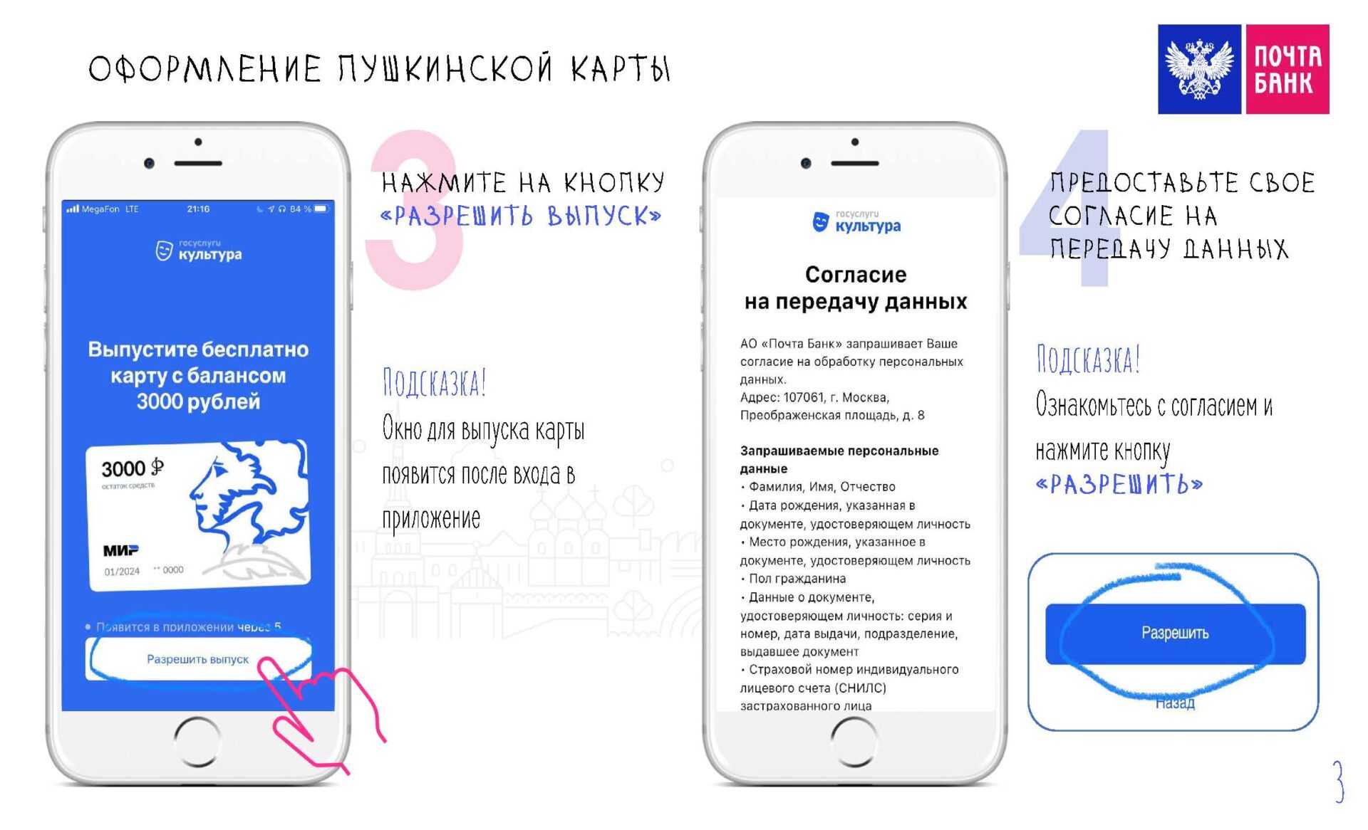 «пушкинская карта» для молодёжи в 2024 году: что это, как получить и пользоваться?