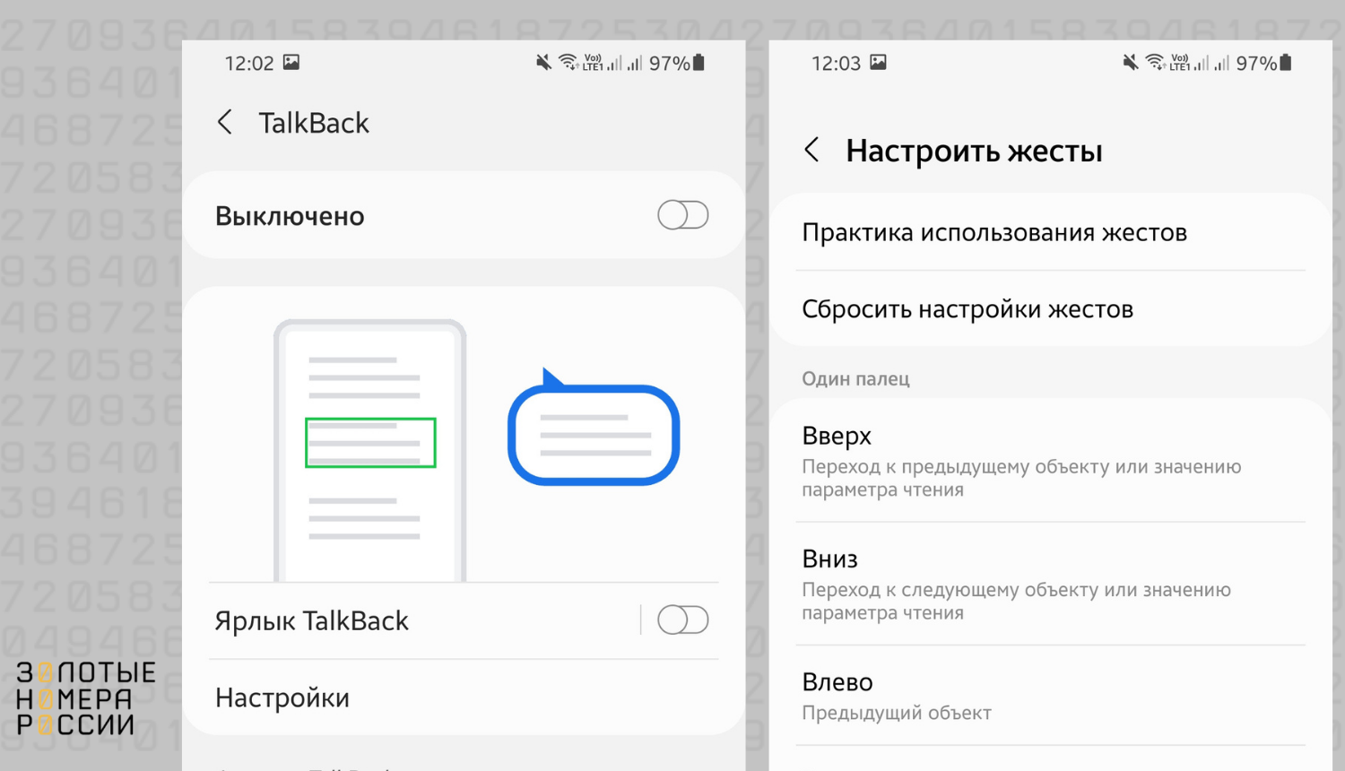 Talkback - что это за программа на android и как ей пользоваться