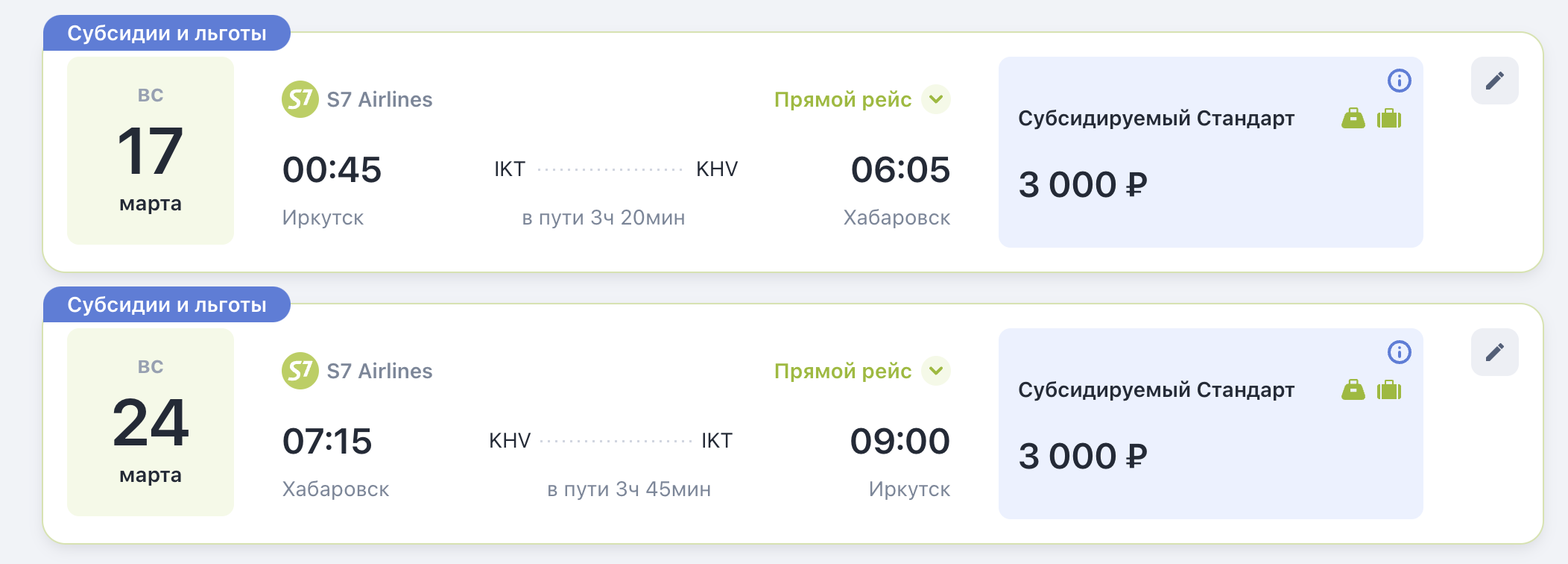 Как купить субсидированные авиабилеты для поездок по россии в 2022 году