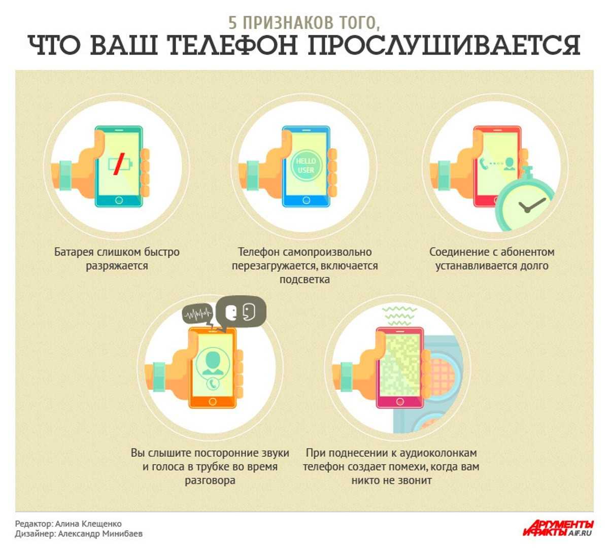 Как отключить слежку на андроиде без согласия: смс и ussd коды