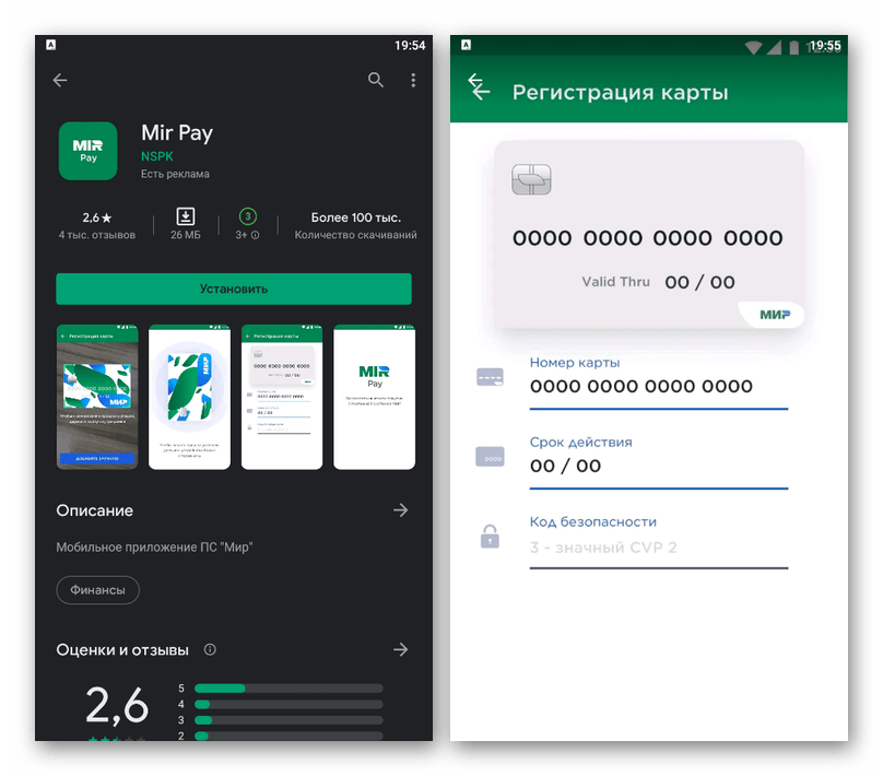 Google pay: что это и как работает?