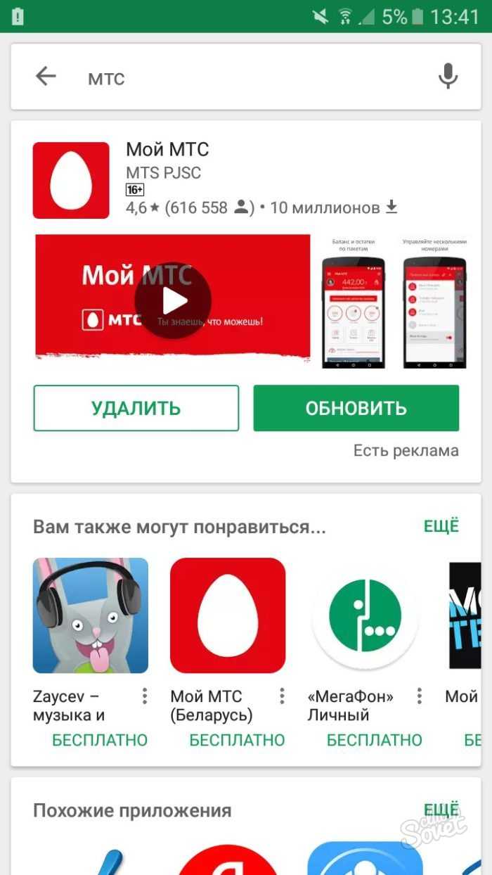 Как отключить платные услуги на мтс | айдасайт
