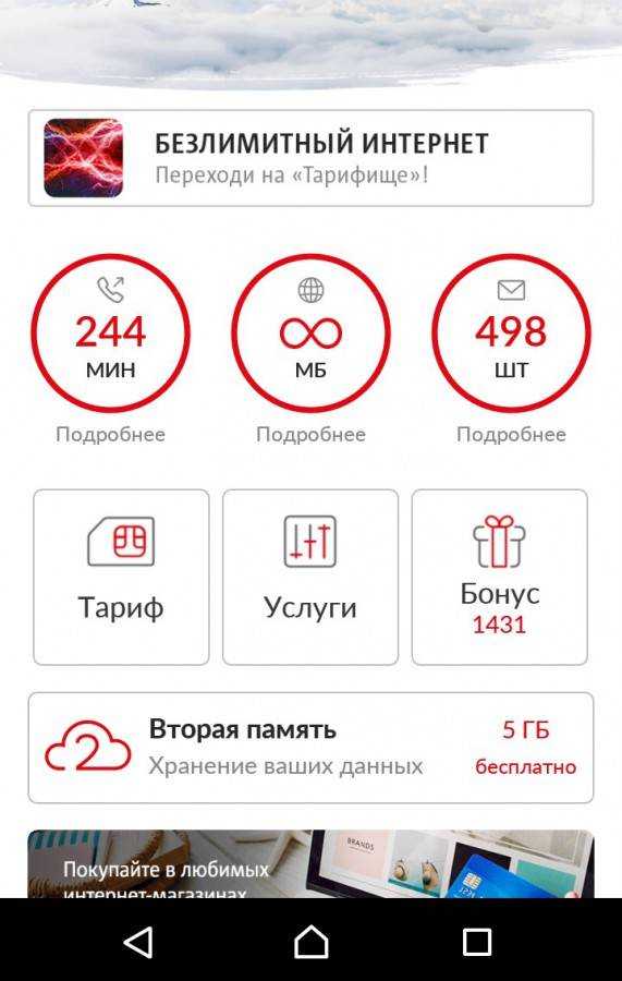 Преимущества и недостатки плана «тарифище» от мтс - вся информация о украинских и российских операторах связи