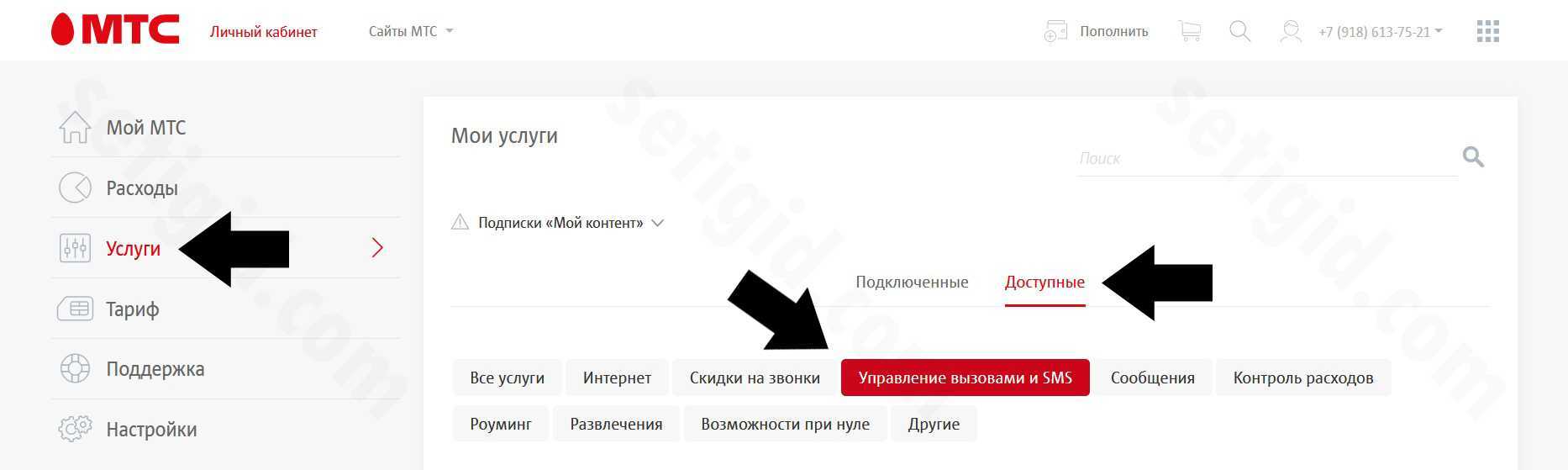 Спам звонки — эффективные методы блокировки — блокнот it инженера