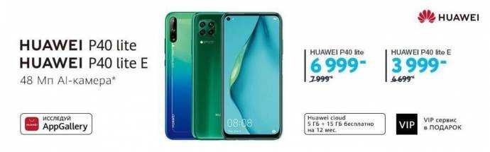 Прошивка для huawei p40 lite e