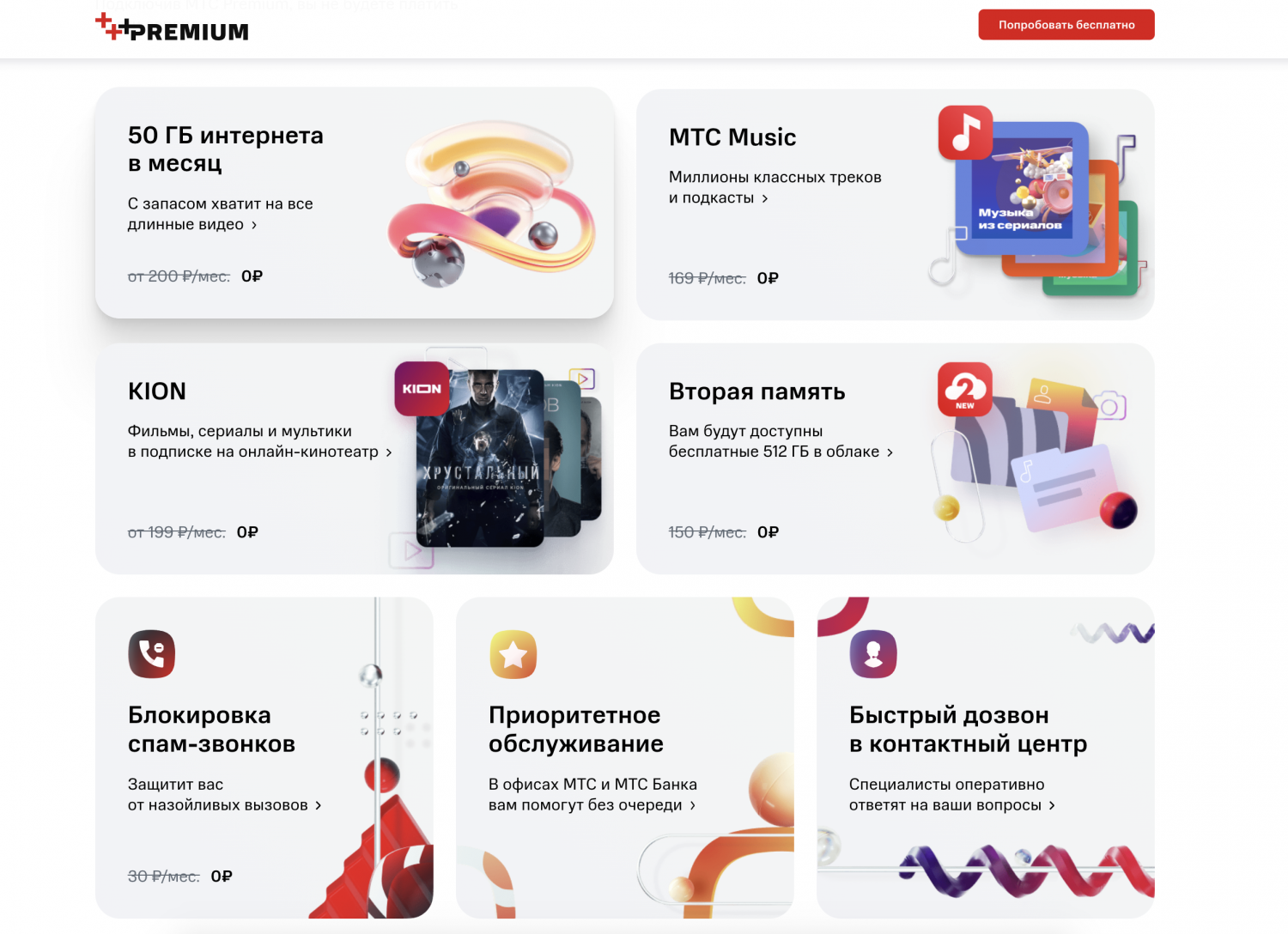 Как слушать музыку мтс без интернета
