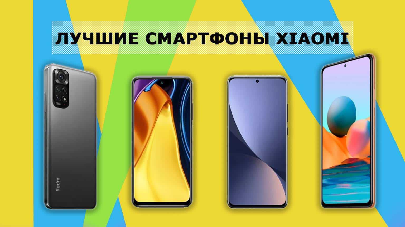 Обзор xiaomi mi 11 lite. не лучше ли взять redmi note 10 pro?